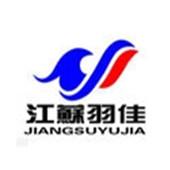 江苏羽佳塑业有限公司第一店铺