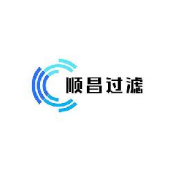 固安县顺昌过滤设备有限公司