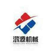 饒陽鴻源機械有限公司第二店鋪
