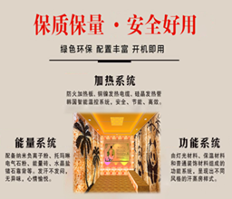 天道汗蒸房安装建造一站式厂家