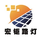 宏钜新能源太阳能路灯