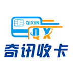 奇讯收卡