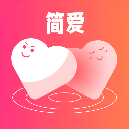 簡愛話術