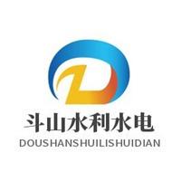 河南斗山水利水电工程第一店铺