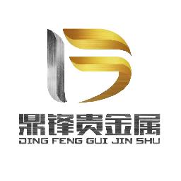 鼎鋒貴金屬釕鍺銦回收東莞分公司