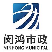 上海闵鸿市政工程第一店铺