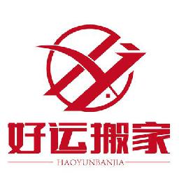 西安好运搬运服务第三店铺
