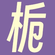美时美刻百货商行