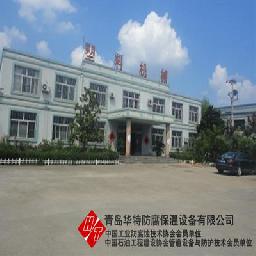 青岛华特防腐保温设备有限公司