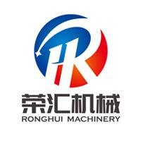 山东荣汇机械科技有限公司