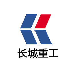 郑州市长城重工机械有限公司