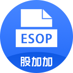 股加加股权激励设计助手