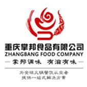 重庆掌邦食品有限公司第二店铺