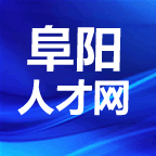 阜阳人才网