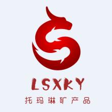 石家庄托玛琳矿产品第一店铺