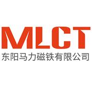 东阳市马力磁铁有限公司