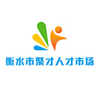 衡水聚才人才网