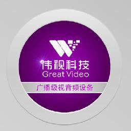 北京伟视科技有限公司
