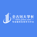 金吉列大学长