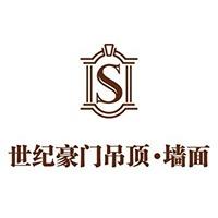 浙江世纪豪门家居科技有限公司