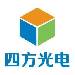 四方光电股份有限公司