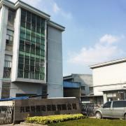 余姚市兴欧特传动设备有限公司