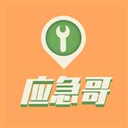 应急哥电脑维修