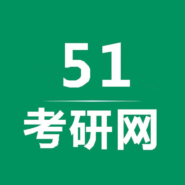 51考研网pro