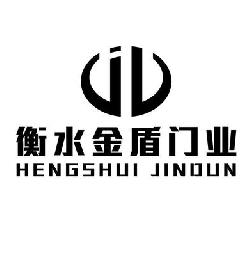 衡水金盾门业有限公司第一店铺