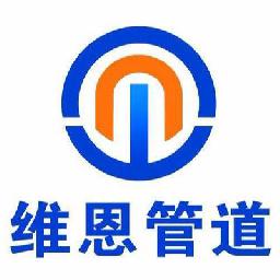 沧州维恩管道有限公司第二店铺