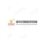 瑞安市瑞华印刷包装机械有限公司
