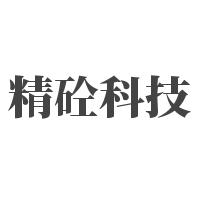 河南精砼建筑材料有限公司