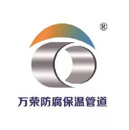 沧州万荣防腐保温管道有限公司