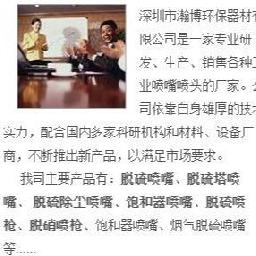 深圳市瀚博环保器材有限公司
