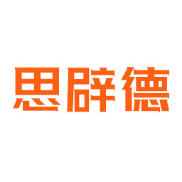 思辟德智能科技江苏有限公司
