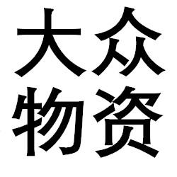 上海里能信息技术第二十店铺