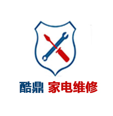 家急修家电维修