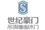 浙江世纪豪门家居科技第四店铺