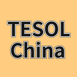 TESOL考试报名中心