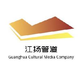沧州江扬管道有限公司第二店铺