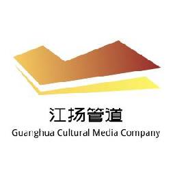 沧州江扬管道有限公司第四店铺