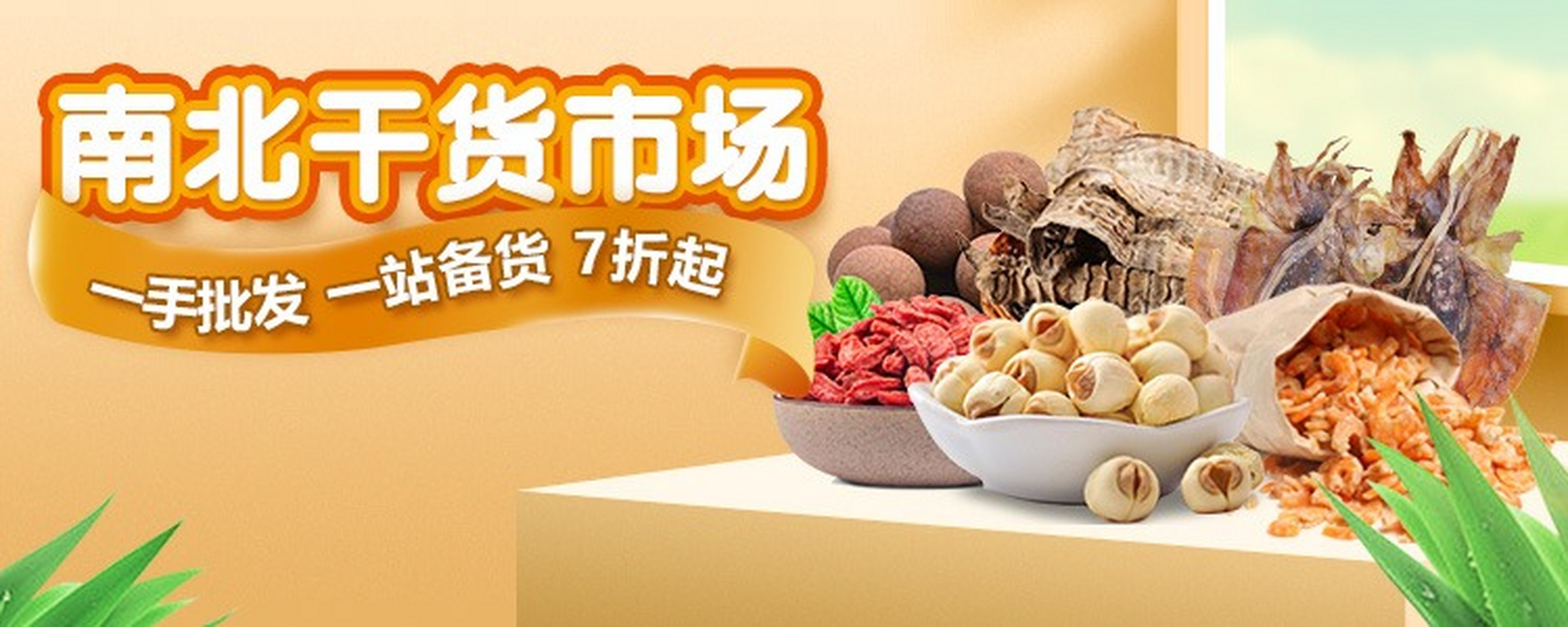 镜湖新区副食品市场动态观察：新机遇与挑战并存