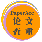 PaperAcc免费论文查重平台