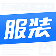 服装圈对接加工厂外发订单面辅料