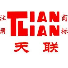 天津市电缆总厂第一第二十二店铺