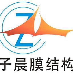 陕西子晨膜结构工程第一店铺