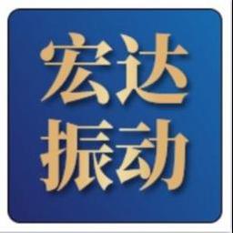 新乡市宏达振动设备第十店铺