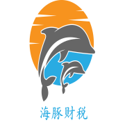 海豚财税东莞注册公司办营业执照
