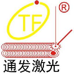 深圳市通发激光设备第一店铺