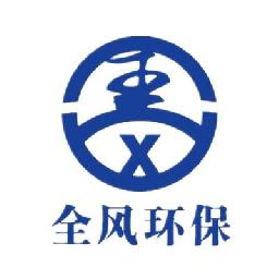 全风环保科技第五店铺